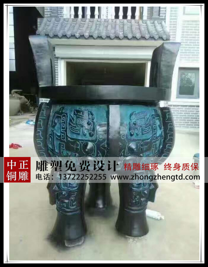铸铜鼎